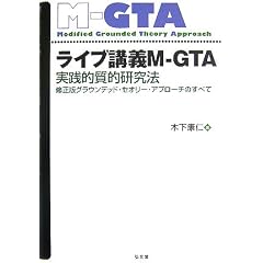 ���C�u�u�`M-GTA ���H�I���I�����@ �C���ŃO���E���f�b�h�E�Z�I���[�E�A�v���[�`�̂��ׂ�