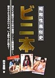 ���a�������j �r�j�{ (�R�X�~�b�N����)