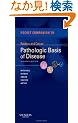 Pocket Companion to Robbins & Cotran Pathologic Basis of Disease, 8e (Robbins Pathology)