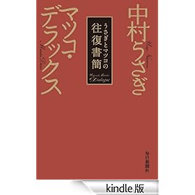 �������ƃ}�c�R�̉�������