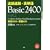 ���Ǒ����E�p�P��Basic 2400 ver.2�\�P��1800+�n��600