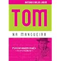 �g���E�i�E�}���Q�C�� [DVD]
