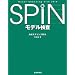 SPIN(Simple Promela(protocol meta language) interpreter)