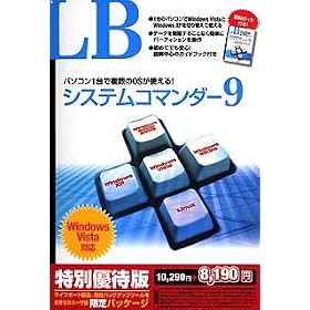 LB �V�X�e���R�}���_�[9 ���ʗD�Ҕ�