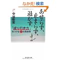 �����炸�A�~�܂炸�A�ނ����B