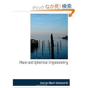 【クリックでお店のこの商品のページへ】Plane and Spherical Trigonometry: George Albert Wentworth: 洋書