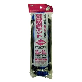 MARSOL �؉��h���l�b�g 3.6MX3.6M �u���[ 30mm�H��