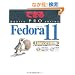 �ł���PRO Fedora 11 Linux ���S���p�� (�ł���PRO�V���[�Y)