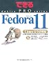 �ł���PRO Fedora 11 Linux ���S���p�� (�ł���PRO�V���[�Y)