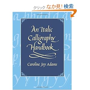 【クリックでお店のこの商品のページへ】An Italic Calligraphy Handbook (Dover Books on Lettering, Calligraphy, and Typography): Caroline Joy Adams: 洋書