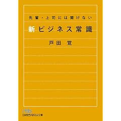 ��y�E��i�ɂ͕����Ȃ��V�r�W�l�X�펯(���o�r�W�l�X�l����)