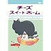 �`�[�Y�X�C�[�g�z�[�� -�`�[�A�o��B-�q����Łr [DVD]