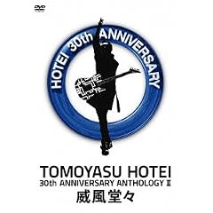 30th ANNIVERSARY ANTHOLOGY II �g�Е����X�h [DVD]