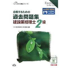 ���i���邽�߂̉ߋ����W ���݋ƌo���m2���\�f09�N3���E9������΍� (�悭�킩���L�V���[�Y)