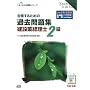 ���i���邽�߂̉ߋ����W ���݋ƌo���m2���\�f09�N3���E9������΍� (�悭�킩���L�V���[�Y)