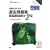 ���i���邽�߂̉ߋ����W ���݋ƌo���m2���\�f09�N3���E9������΍� (�悭�킩���L�V���[�Y)