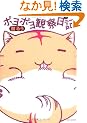 �|���|���ώ@���L 7��(�ʏ��) (�o���u�[�E�R�~�b�N�X)