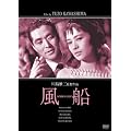 ���D [DVD]