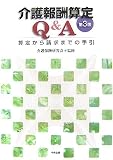 ����V�Z��Q&A�\�Z�肩�琿���܂ł̎��