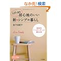 �Ƃт����苏�S�n�̂����V���V���v����炵�\365�����u�n�b�s�[�f�[�v�ɕς���{ (�m�I�����������Ɂ\�킽���̎��ԃV���[�Y)