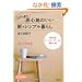�Ƃт����苏�S�n�̂����V���V���v����炵�\365�����u�n�b�s�[�f�[�v�ɕς���{ (�m�I�����������Ɂ\�킽���̎��ԃV���[�Y)