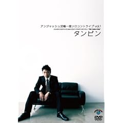 �A���W���b�V��������� �\���R���g���C�uVOL.1 �u�^���s���v [DVD]
