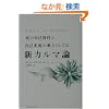 �^�̎��ȐӔC�Ǝ��Ȏ����̋����Ƃ��Ă̐V�J���}�_