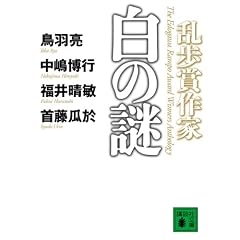 �����܍�� ���̓� (�u�k�Е���)