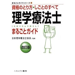 ���w�Ö@�m�܂邲�ƃK�C�h[������] (�܂邲�ƃK�C�h�V���[�Y)