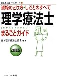 ���w�Ö@�m�܂邲�ƃK�C�h[������] (�܂邲�ƃK�C�h�V���[�Y)