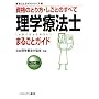 ���w�Ö@�m�܂邲�ƃK�C�h[������] (�܂邲�ƃK�C�h�V���[�Y)