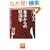 �H�삩��̌o�ϊw�\�r�W�l�X�̃q���g�́u�H�~�v�ɂ��� (�˓`�Љ�������)