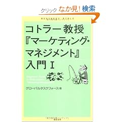 �R�g���[�����w�}�[�P�e�B���O�E�}�l�W�����g�x����q1�r (�r�W�l�X�o�C�u��)