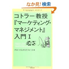 �R�g���[�����w�}�[�P�e�B���O�E�}�l�W�����g�x����q1�r (�r�W�l�X�o�C�u��)