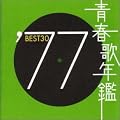 �t�̔N�� 1977  TOCT10727