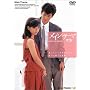 ���C���E�e�[�} [DVD]