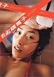 �����������q (SHINCHO MOOK)