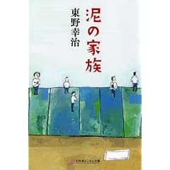 �D�̉Ƒ� (���~�ɂ悵���ƕ���)