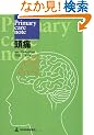 Primary care note ����