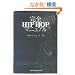 ���SHIP HOP�}�j���A��