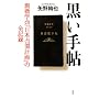 �����蒟�\�n���w��u���{��̌v��v�̑S�L�^