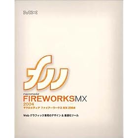 Macromedia Fireworks MX 2004 ���{���