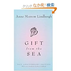 Gift from the Sea