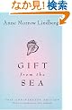 Gift from the Sea