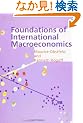 Foundations of International Macroeconomics