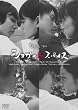 �����ЂƂ̃V���K�[&�X�p�C�X [DVD]