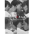 �����ЂƂ̃V���K�[&�X�p�C�X [DVD]