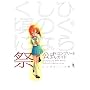 �Ђ��炵�̂Ȃ����� �� �����R���v���[�g�K�C�h (Kadokawa Game Collection)