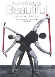 [Book]ロン・フレッチャー Every Body is Beautiful ピラティスで体の中から美しく