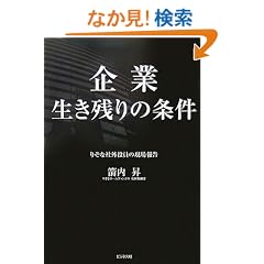 ��Ɛ����c��̏����[�肻�ȎЊO�����̌����